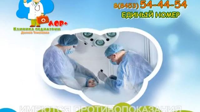 ЛОР - клиника детских ЛОР-болезней смотреть онлайн