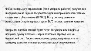 Новые правила выплат пособий на погребение в 2021 году