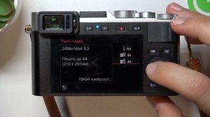 Leica D Lux 7 | Как настроить размер кадра в камере Leica D Lux 7 - Как изменить размер кадра