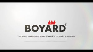 Установка торцевых ручек BOYARD