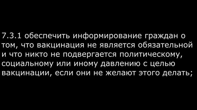 Резолюция № 2361 2021 Парламентской Ассамблеи Совета Европы ПАСЕ