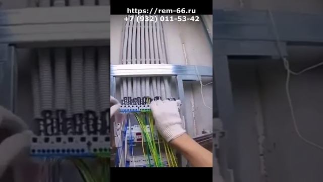 Как работают электрики.