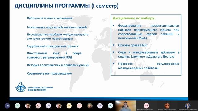 Представление программы «Правовое регулирование экспорта и импорта»