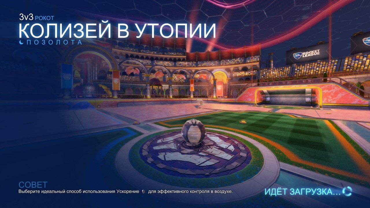 Rocket League турнир. Доминус рокет лига. Рокет лига карта.