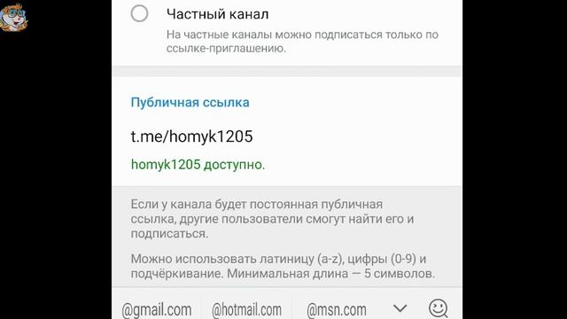 Как Создать Telegram Канал с Телефона / Как Сделать Канал в Телеграмм