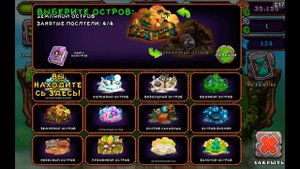 Мой код друга в My Singing Monsters.