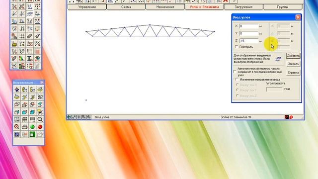 SCAD Office / Structure CAD. Обучение. Лекция №3. смотреть онлайн