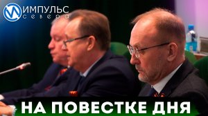 Депутаты городской думы утвердили исполнение бюджета и другие вопросы повестки