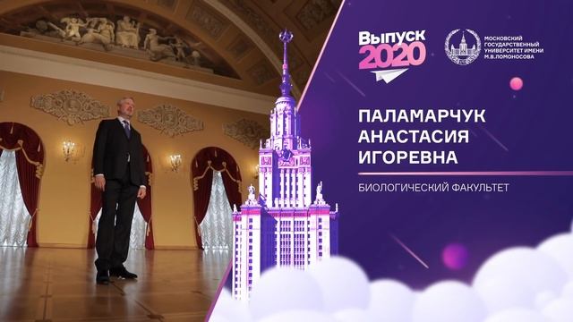 Торжественная церемония вручения дипломов с отличием выпускникам Московского университета 2020 года смотреть онлайн