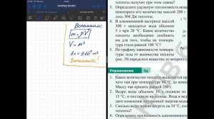 Физика 8 класс. Урок 7.1-7.2 | Решение задач. Количество теплоты. Удельная теплоемкость.