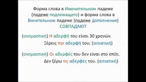 Греческий язык. Множественное число существительных женского рода
