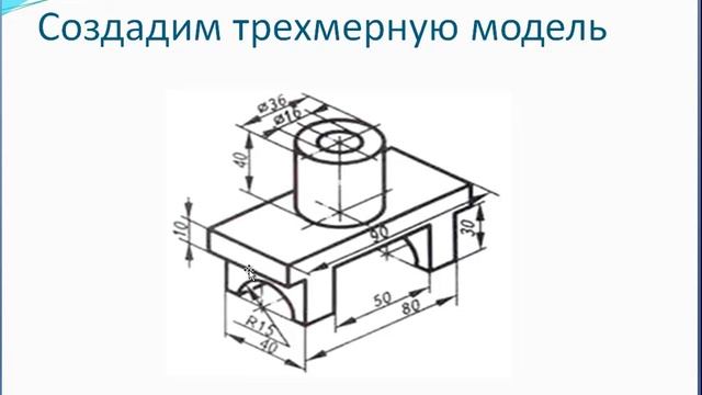 Видеоурок по компетенции Инженерная графика CAD