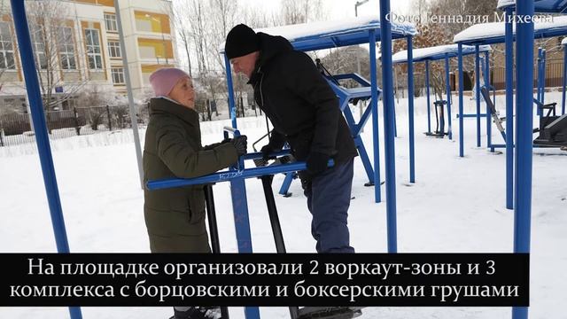 Новые уличные тренажеры и стадион в Южном Бутове