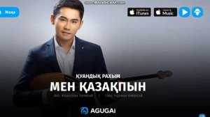 мен казакпын олен