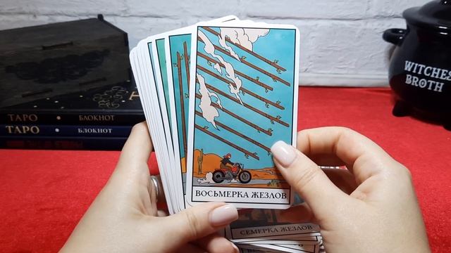 Обзор колоды Таро Современной Ведьмы / Modern witch tarot