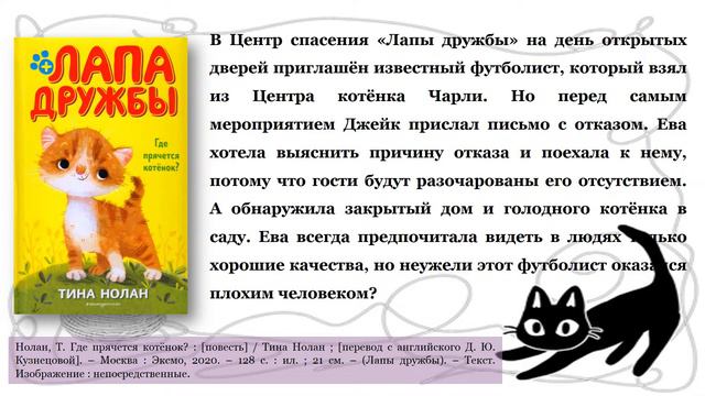 Про котов, котят и кошек смотреть онлайн