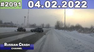 ДТП. Подборка на видеорегистратор за 04.02.2022 Февраль 2022