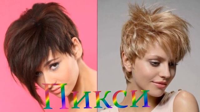 Модные стрижки года смотреть онлайн