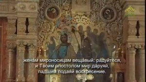 Часы Святой Пасхи (субтитры)