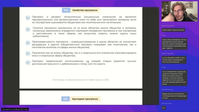 Общая социология (базовый уровень)
