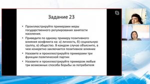 Системный подход к проектированию предметных и метапредметных результатов обучения истории в свете