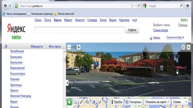 Яндекс карты онлайн смотреть онлайн