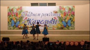 «Вертушечка» - старшая группа, Образцовый коллектив ансамбль народного танца «Капельки»