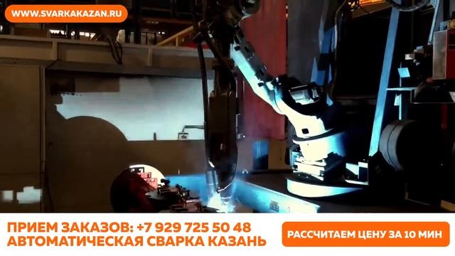 Сварочные работы Казань
