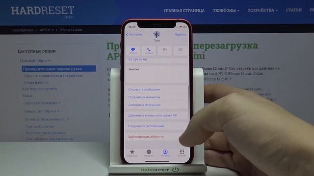 Блокировка номера на iPhone 12 mini / Как внести контакт в Чёрный Список на iPhone 12 mini? смотреть онлайн