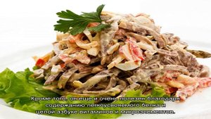Рецепт салата с говяжьим языком