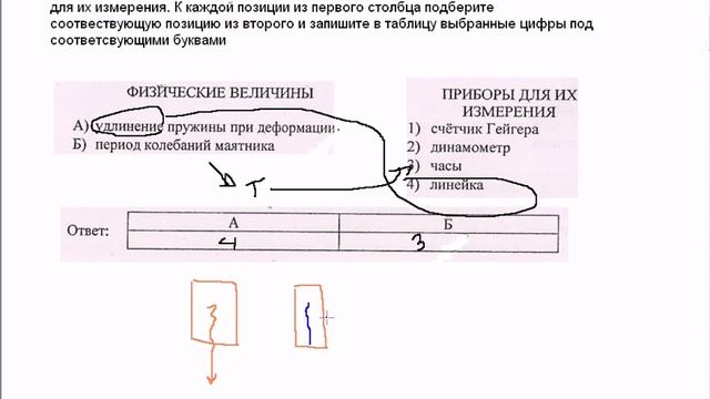 B3 ЕГЭ по физике.Физические величины смотреть онлайн