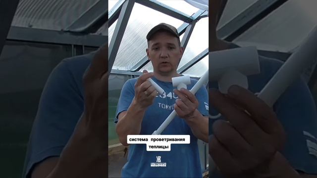 система проветривания в теплице за 5 минут