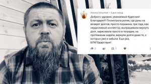 Русские руны - возврат долгов