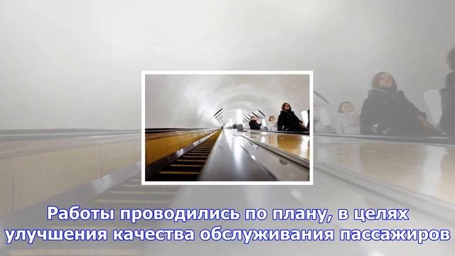 Эскалатор на станции «ленинский проспект» отремонтировали
