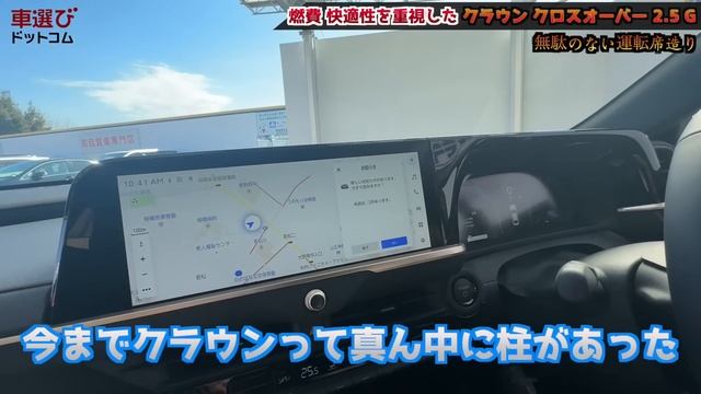 燃費重視のクラウン クロスオーバー【 2.5 G アドバンスト 】2.5Lハイブリッドを土屋圭市が試乗検証！霧島聖子 工藤貴宏が内外装を徹底解説・評価！すでに中古車が登場 смотреть онлайн