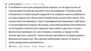 АПВОУТ – ДЕВУШКИ О СВОЕМ ЛУЧШЕМ ОПЫТЕ В ПОСТЕЛИ I РЕДДИТ