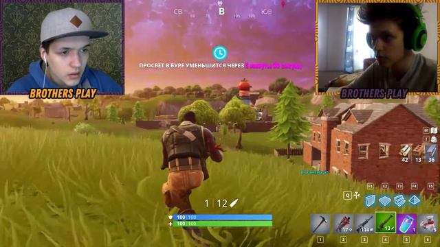 ОХОТА НАЧАЛАСЬ? БРАТЬЯ ИГРАЮТ В FORTNITE #4! смотреть онлайн