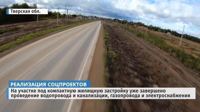 Группа компаний «Агропромкомплектация» продолжает реализацию соц.проектов в Тверской области