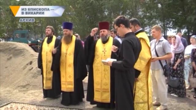 ИЗ ЕПИСКОПА — В ВИКАРИИ смотреть онлайн