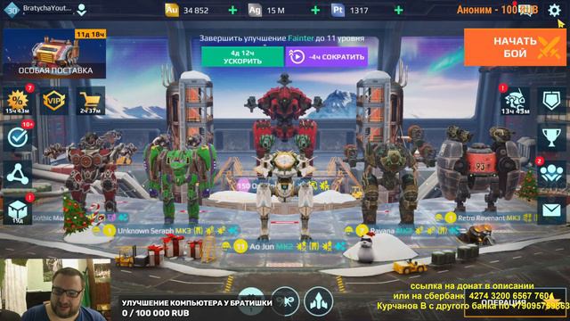 War Robots и Марс БАГОВАННЫЙ смотреть онлайн