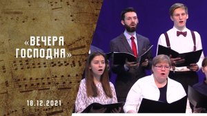 Вечеря Господня | Христианские песни | Песни АСД |Сhristian song  | Прославление | Адвентисты Москвы