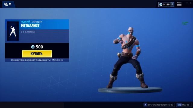 Металлист танец фортнайт fortnite dance Headbanger смотреть онлайн