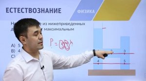 8 класс. Подготовка к II-этапу олимпиады IQanat по предмету «Физика»