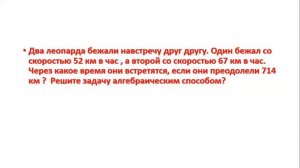 урок №57 Решение текстовых задач с рациональными числами 6 класс