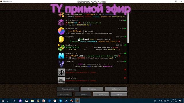 как найти или установить север ForsCraft и что я играю смотреть онлайн