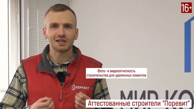 Отзыв о компании Мир коттеджей: проектирование, строительство домов из газобетона, силикатных блоко