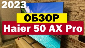 Телевизор Haier 50 Smart TV AX Pro