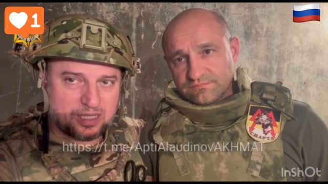 Артём Жога и Апти Алаудинов о состоянии фронта на сегодня
