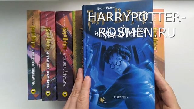 Книги Гарри Поттер Росмэн смотреть онлайн