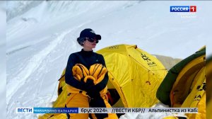 Альпинистка из КБР Алина Пекова поднялась на вершину Канченджанга